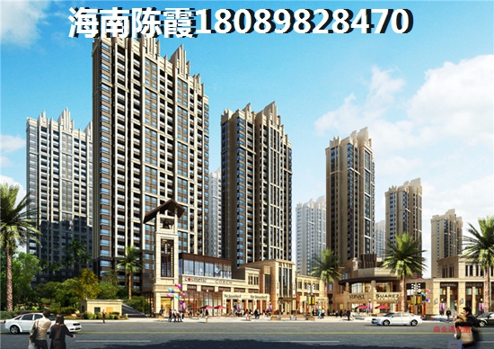 海南·福里楼盘配套及房价分析！